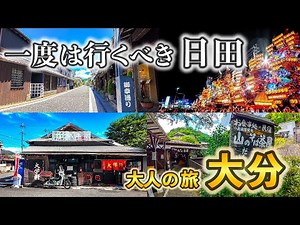 This is one of the few remaining towns that preserve the atmosphere of Japan during the Edo period.