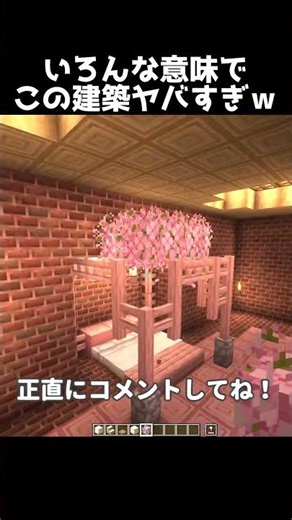 [Minecraft] What is this? It's so cute I don't understand it #shorts #Minecraft