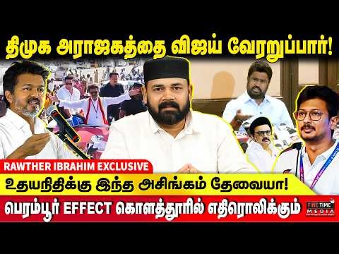 தாம்பரத்தில் இளம் பெண்ணை தாக்கிய திமுக நிர்வாகி! - RAWTHER IBRAHIM | TVK VIJAY CAMPAIGN | MK STALIN