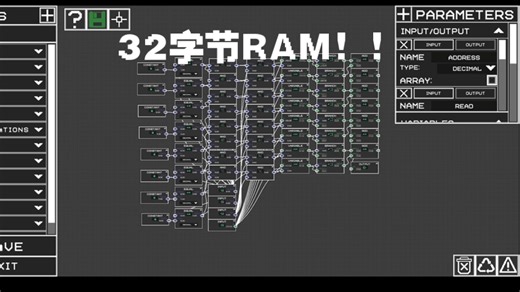 甜瓜游乐场：32字节随机存储器