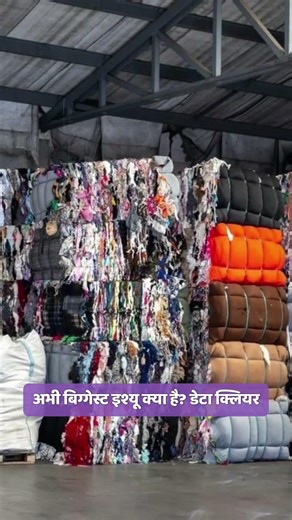 Textile Recycling Is Changing Fashion Industry