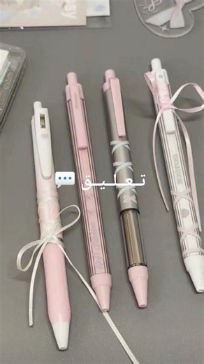 اختاري قلمك 🎁 #اكسبلور #رمضانمبارك #blackpink #اكلتك #ترند #يافاطمه #cat #اكسبلور #لايك_اشتراك باقنا