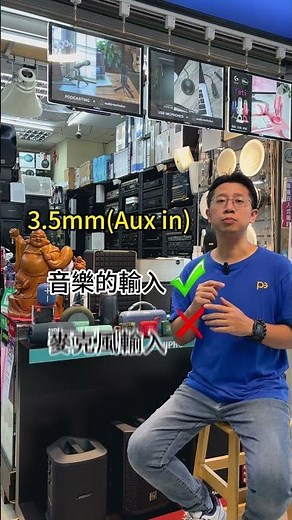 藍牙喇叭可以接麥克風嗎（上） 理論篇