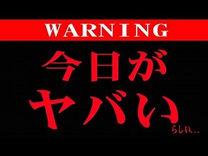 今日がヤバいらしい…042933964230CICADA