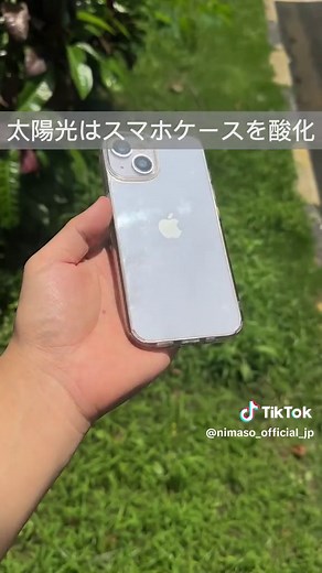 【初心者必見】スマホケースの黄ばみの原因は？あらかじめスマホケースを黄ばませないような対策をしておくことを、おすすめします！#nimaso #iphoneケース #クリアケース#黄ばみ無しで #おすすめ