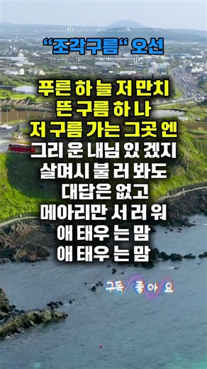 #조각구름 #오선 #미스터트롯 #미스터트롯2 #트로트 #트로트가수 #노래 #노래방 #트로트