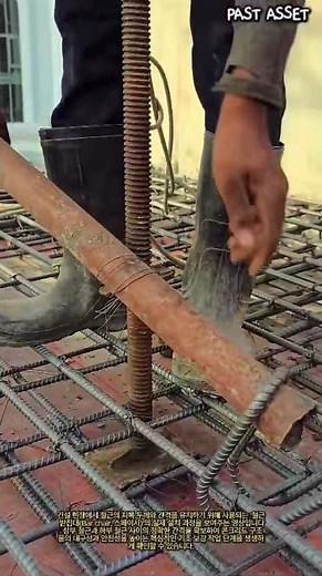 건물 수명을 결정하는 철근 피복 두께와 스페이서 시공법 #worker #process #reinforcement #building #engineering