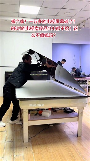 Zhengzhou's LCD TV Screen Replacement: Old Zhang's Expert Touch