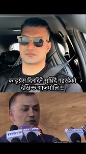 काङ्ग्रेस दिनदिनै सुध्रिँदै गइरहेको देखिन्छ आजभोलि !! | Hi-Tech Computer