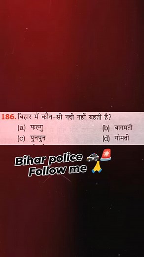 बिहार पुलिस सिपाही on Instagram: "#bihar_police_143🚨🚓 #🚓🚨💯💪😎🔥👑हम_अपने_अन्दाज_में_मस्त_है #🚨🚨🚨🔥🚨🎥🎥🎥🔥🚨🚨🎥🎥🎥🚨🔥✔️🎉🎉💵💵💵💵💰💰💰💰💰☑️✔️☑️✔️ बिहार का शोक किस नदी को कहा जाता है 💯"