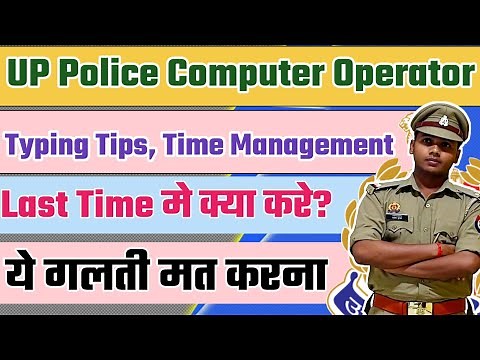 UP Police Computer Operator Typing Imp Tips | Final Tips Before Exam | Speed, Accuracy&Time Manage |