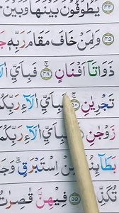 19K views · 871 reactions | 49-52 surah ar-rahman #ngaji #yukngaji #ngajiquran | NGAJI online | Facebook