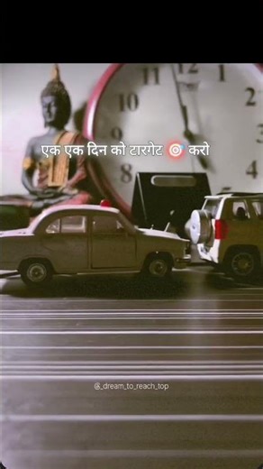 👍🏽ek ek din ko target 🎯 kro 🫵🏽🫡#shortvideo #motivational