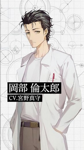 STEINS;GATE RE:BOOT Character Movie: Rintaro Okabe (CV: Mamoru Miyano)
