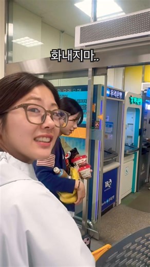 I bought it for you, don't get angry.