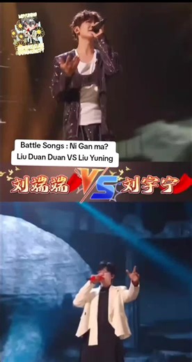 Epic Battle Songs: Ni Gan ma? Liu Duan Duan VS Liu Yuning