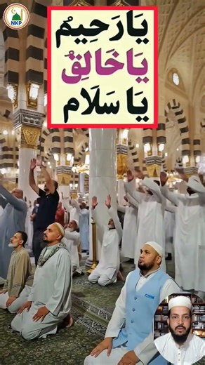 Allah ka 3 Naam ka Fajilat #nabikapaigam #islamicfigure #theshuklasisters #babifreitas