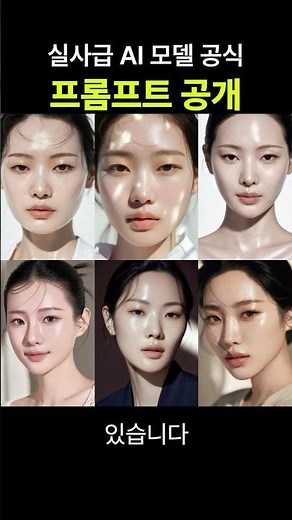 How to Easily Create High-Quality AI Models for Free
