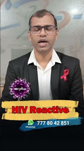 hiv test reactive in hindi | hiv reactive ka matlab kya hota hai | hiv reactive range