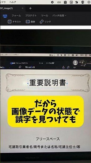 画像の文字を自由に編集できるソフト知ってる？【OCR機能(文字認識)】