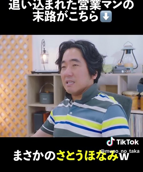 営業マンの末路: 鵜飼が相手先にブチギレて突然ラップを炸裂?!