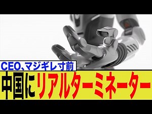 [Shocking] CEO kicked by company robot. The truth behind the forbidden demonstration that dispels...