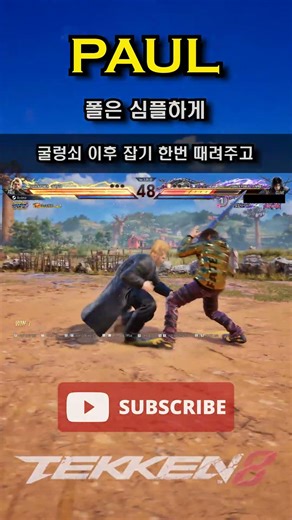 [Tekken 8] 'Paul' - Paul is simple #Tekken8