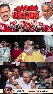 'ഈ ബുദ്ധി കുറച്ച് മുൻപേ തോന്നേണ്ടതായിരുന്നു; 2029 ഞങ്ങളുടേതാണ്...തോൽവികൾ പഠിച്ച് തിരിച്ചുവരും