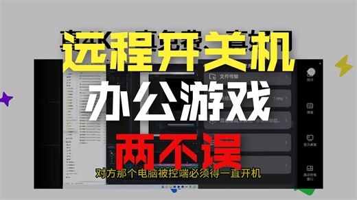 向日葵- todesk -uu远程 会员OR免费？该选谁？