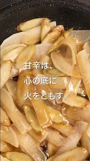 【王道】芯から、戻る季節。ごぼうと大根の甘辛炒め