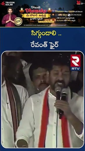 సిగ్గుండాలి..రేవంత్ ఫైర్ | CM Revanth Comments| Operation Sindoor | Bandi Sanjay | RTV