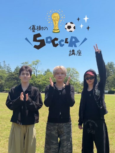 ニュージーのサッカー講座：足裏・クッションコントロール