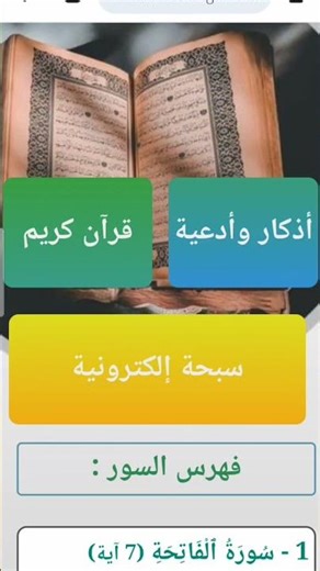 create islamic website by HTML CSS JS Vue.js