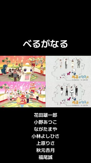 おかあさんといっしょ べるがなるコンサートの楽しさ