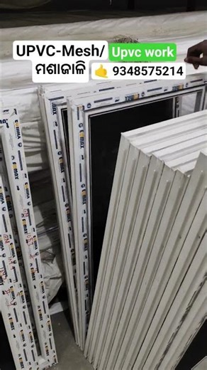 Upvc manufacturing process, bhuabneswasr odisha