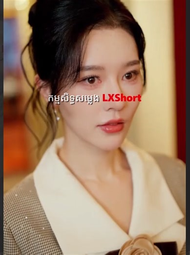 អណ្ដួងទឹកវេទមន្ត ភាំគ15 #រឿងចិននិយាយខ្មែរ #រឿងខ្លី #viral