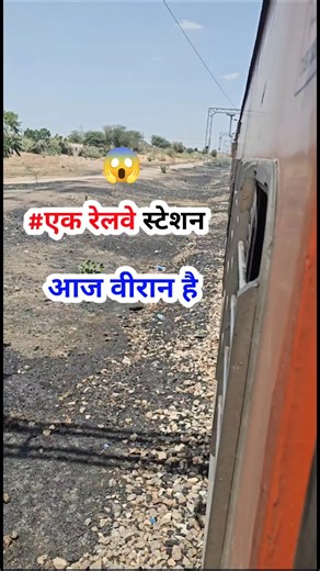 railway station for loading coal for steam engines | ek ajeeb railway station #train #railwaystation