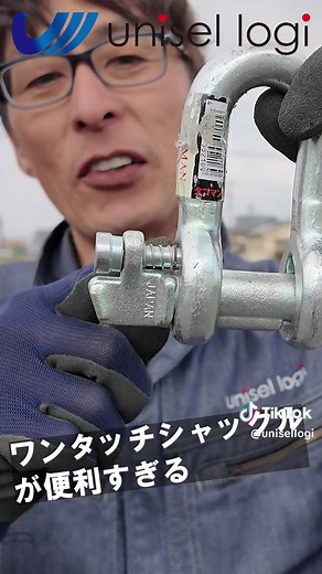 ワンタッチシャックルの使い方！ピンを引くだけで180度回転で簡単セット