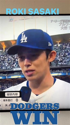 56K views · 3.3K reactions | ROKI interview #NLCS #postseason #dodgers #win | Shohei Ohtani Biggest Fan | Facebook