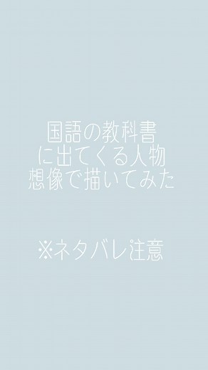 𝙻𝙰𝚂𝚃 #？ #国語の教科書