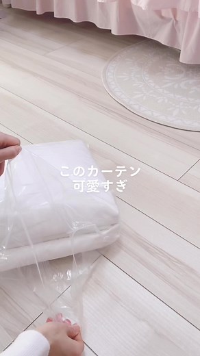 可愛すぎるレースとドレープカーテンがくっついてる一体型カーテンの魅力