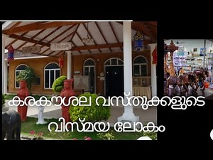 Sargaalaya Arts and Craft village Vadakara #best place for craft lovers#kozhikkod