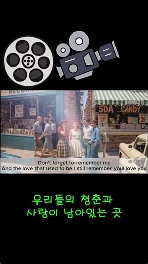 우리가 함께했던 그 찬란했던 날들... Bee Gees - Don't Forget to Remember (가사/ lyrics)