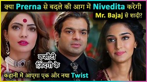 Star Plus Popular TV Serial 'Kasauti Zindagi Kay 2' is all set to bring more twist and turns in anurag & prerna's Life. In the upcoming Episode nivedita will dream for Mr. Bajaj & Marrying A Rich Man Like Him. Watch Video To Know Who's Trick Is It to destroy Basu Family | Telly Masala