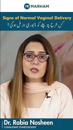 Signs Of Normal Vaginal Delivery | Kis Tarah Pata Chale Keh Delivery Normal Ho Gi?