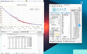 P3曲线图软件用法，河海大学
