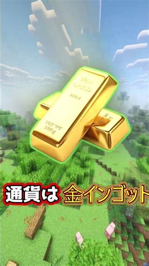 【マイクラ】なおなおサーバーに参加しませんか！？【統合版・Java版参加可能】 #shorts #マイクラ参加型 #統合版 #java版