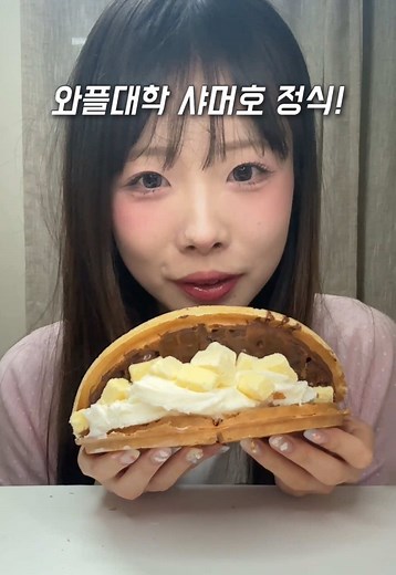 샤머호님 정식 먹방 리뷰와 맛 탐험