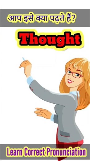 Correct Pronunciation ll British Accent ll Received Pronunciation ll #shorts