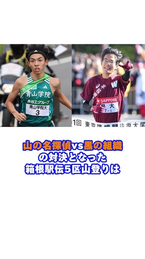 山の名探偵と黒の組織の対決